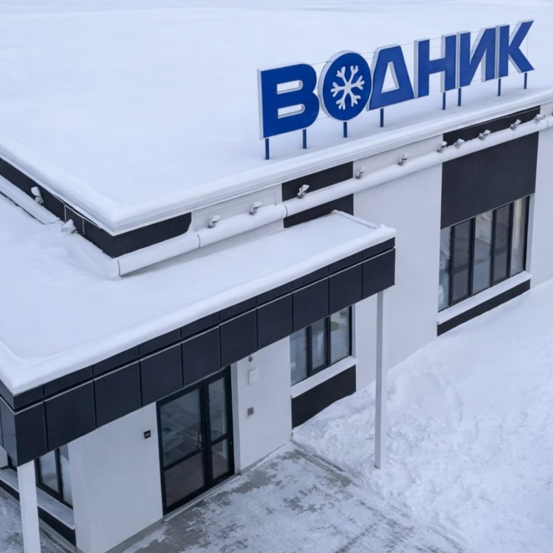 Водник (Тюмень)