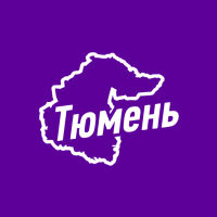 Тюмень (Тюмень)