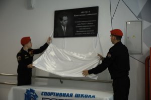 15.05.2026. Открытие мемориальной доски Константину Гутмановичу Авербуху