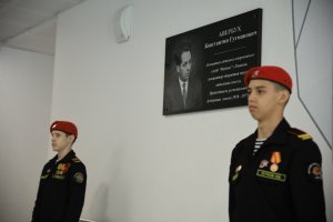 15.05.2026. Открытие мемориальной доски Константину Гутмановичу Авербуху