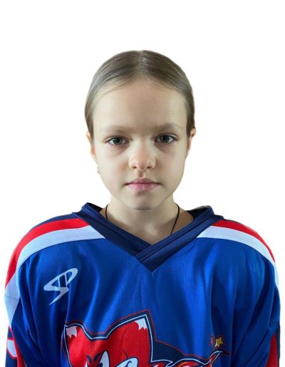 Фомина  Алиса  Артёмовна