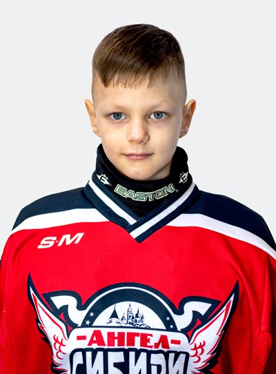 Никитин  Гордей  Вячеславович